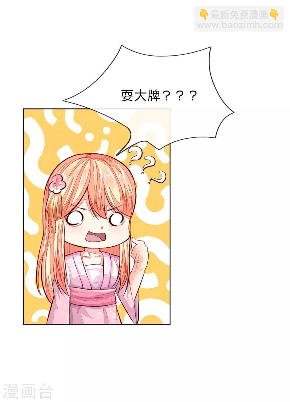 第262话 我耍大牌？？有没有搞错！-第221话