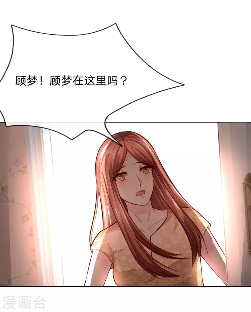 第262话 我耍大牌？？有没有搞错！-第221话
