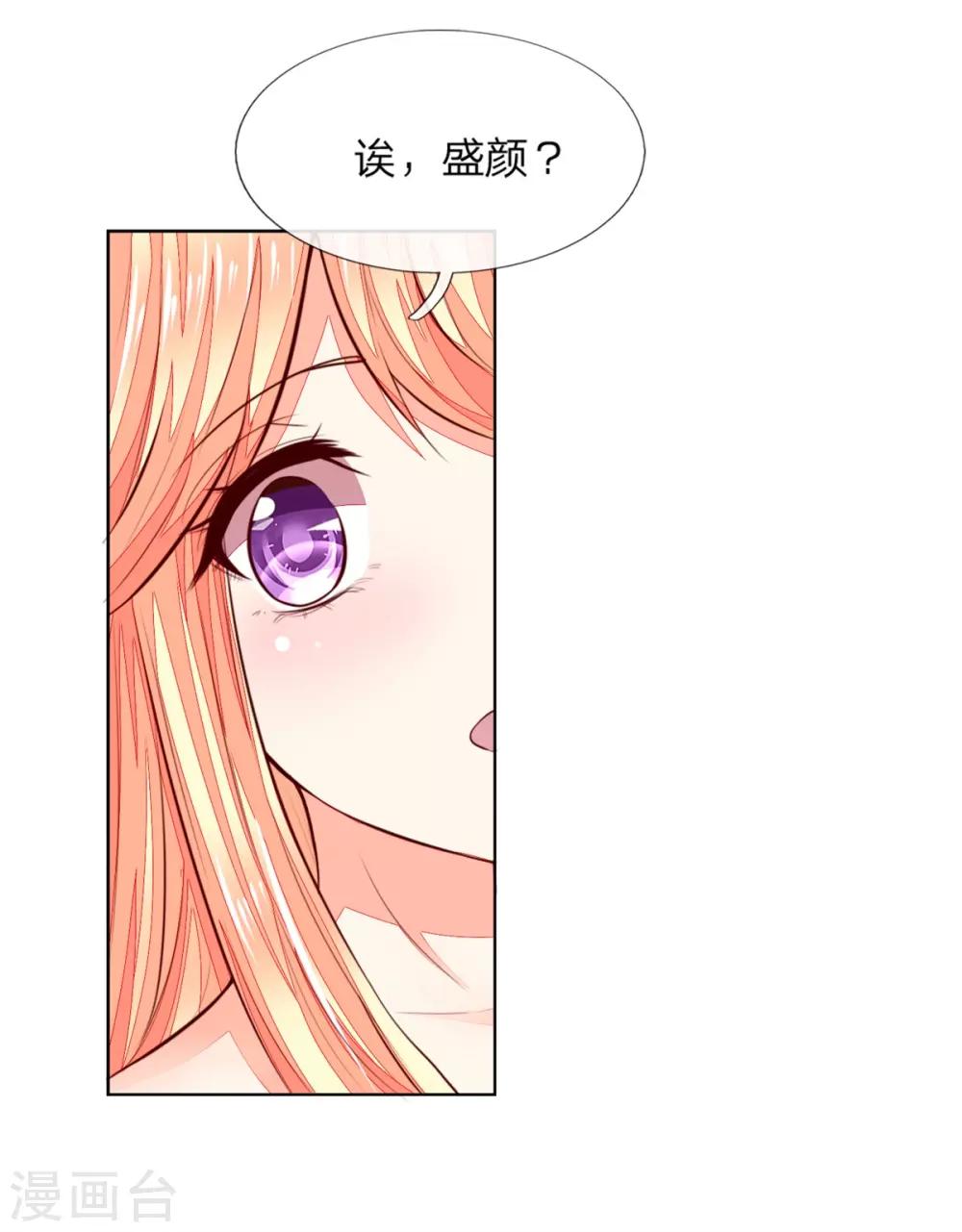第262话 我耍大牌？？有没有搞错！-第221话