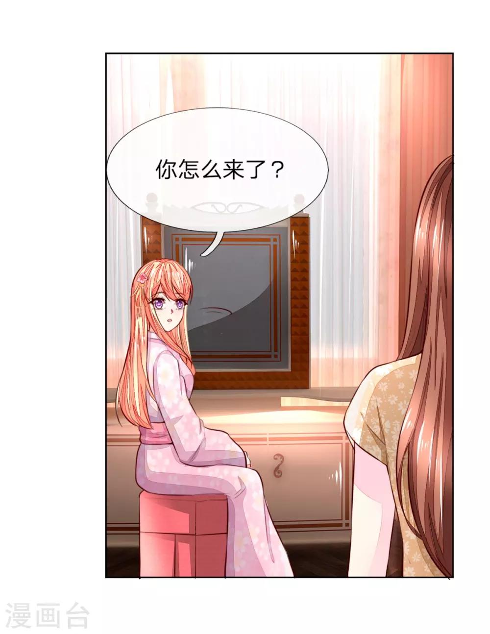 第262话 我耍大牌？？有没有搞错！-第221话