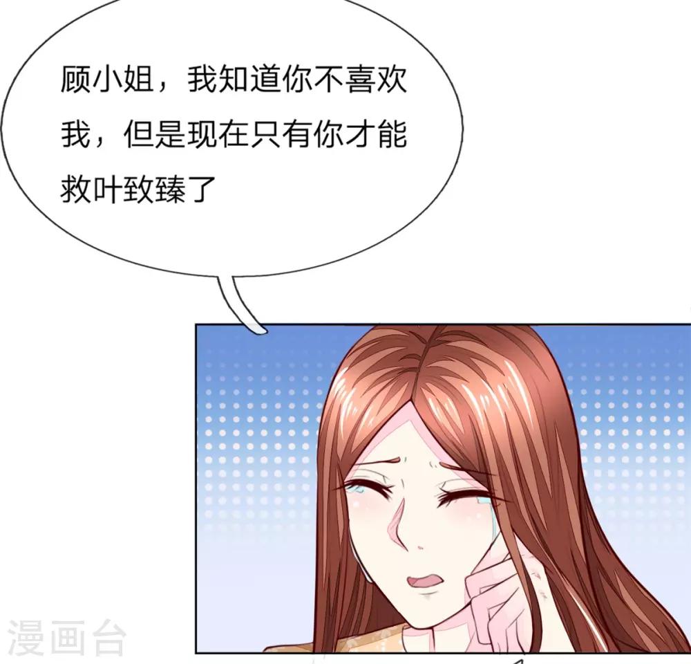 第262话 我耍大牌？？有没有搞错！-第221话