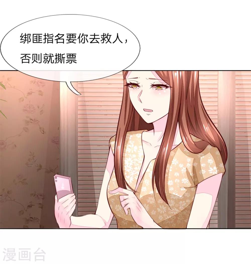 第262话 我耍大牌？？有没有搞错！-第221话