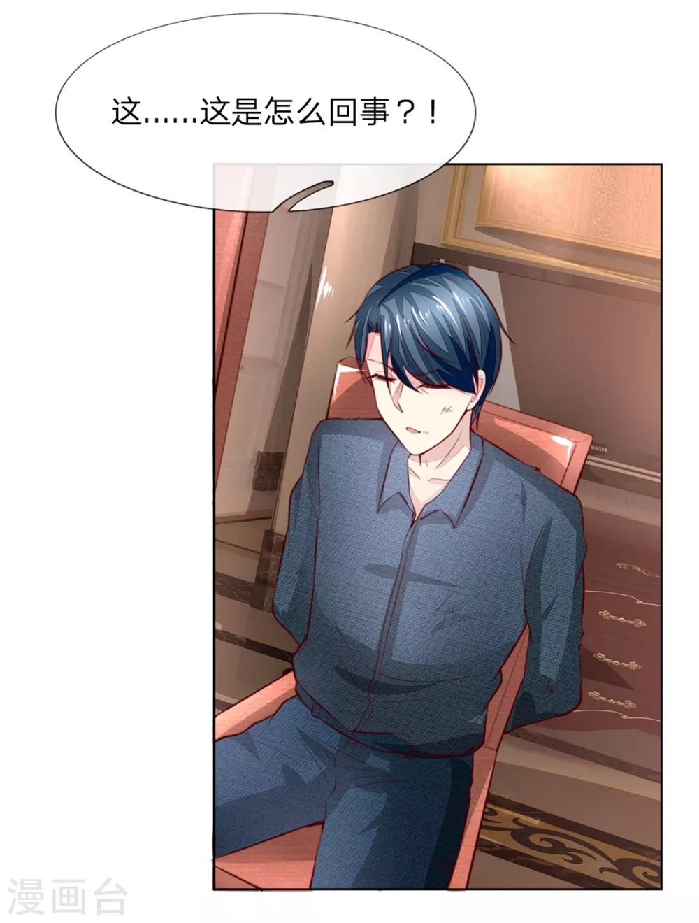 第262话 我耍大牌？？有没有搞错！-第221话
