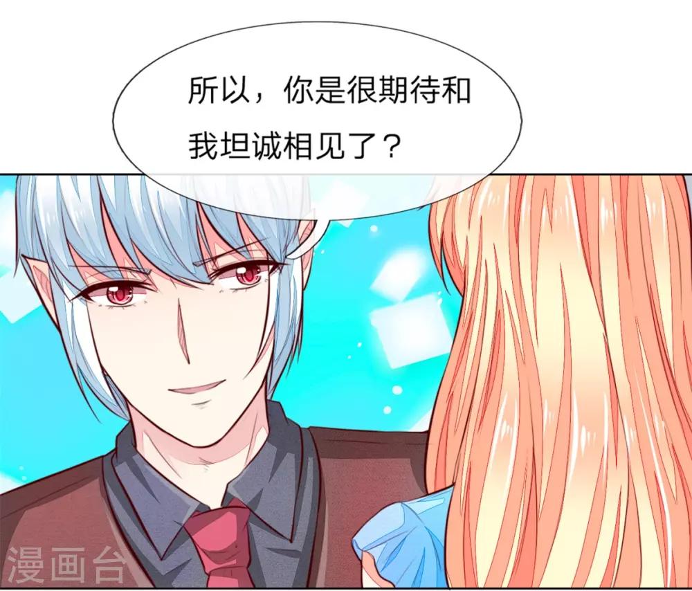 第262话 我耍大牌？？有没有搞错！-第221话