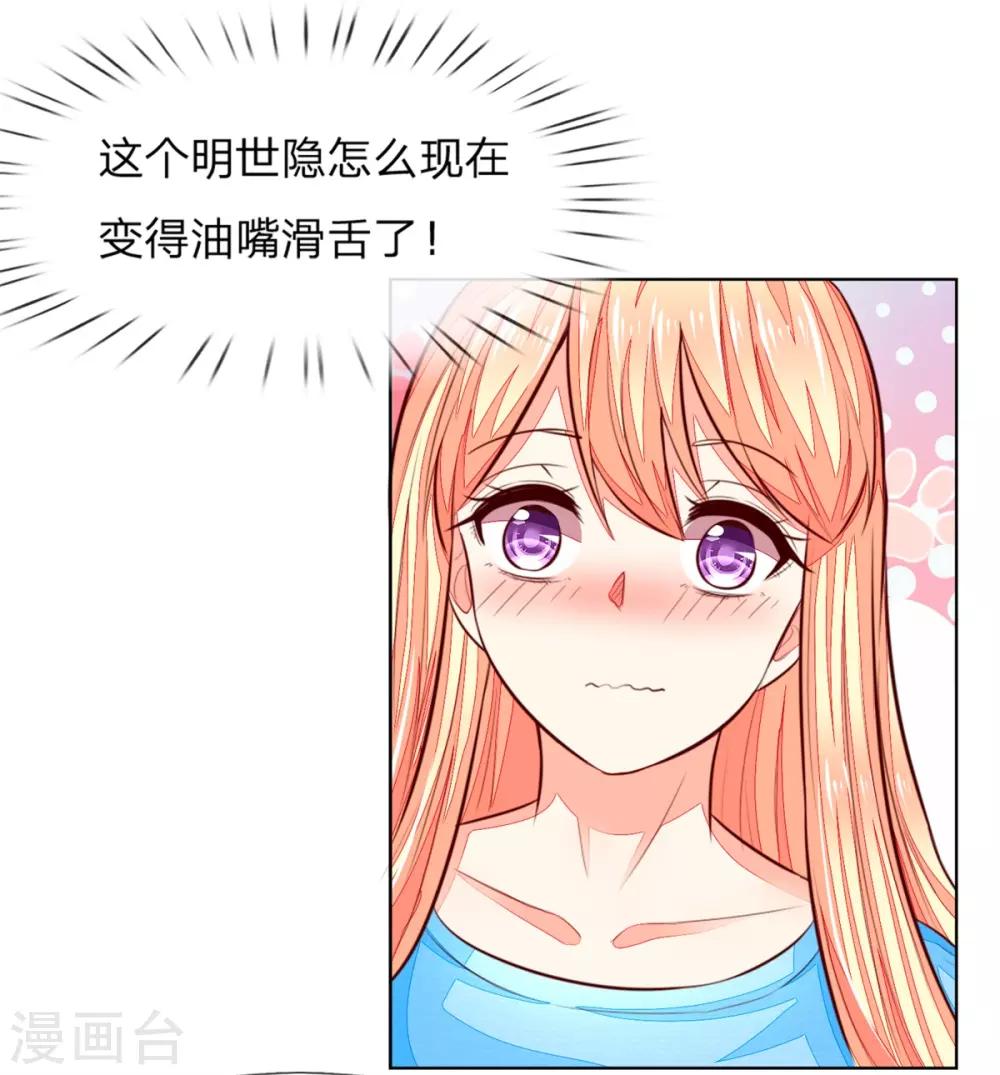 第262话 我耍大牌？？有没有搞错！-第221话