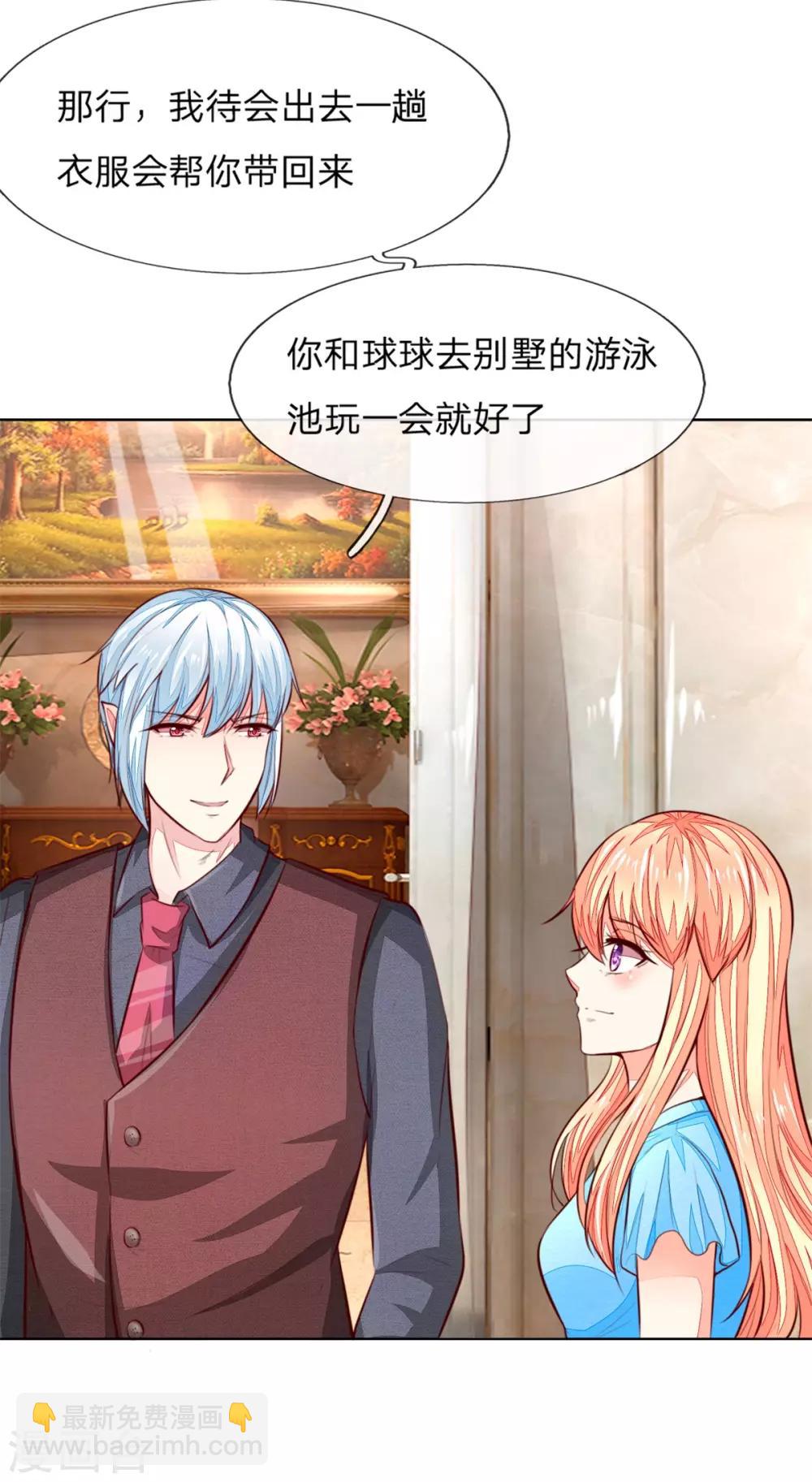 第262话 我耍大牌？？有没有搞错！-第221话