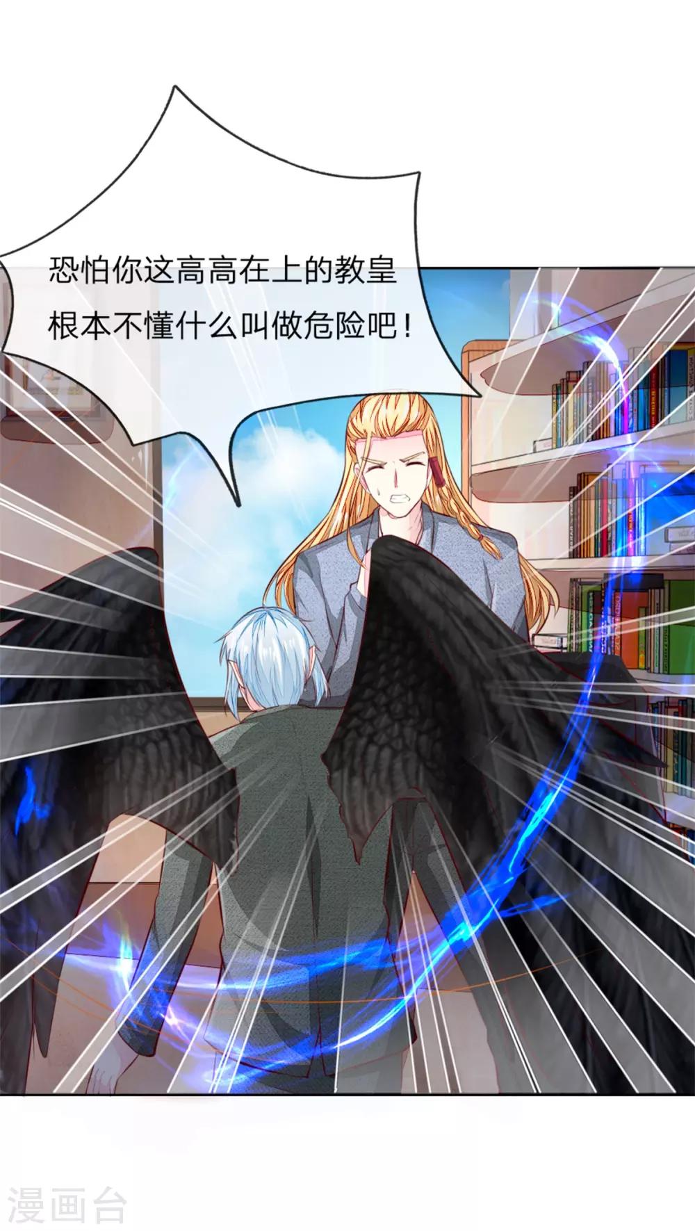第264话 源血之力失效-第223话