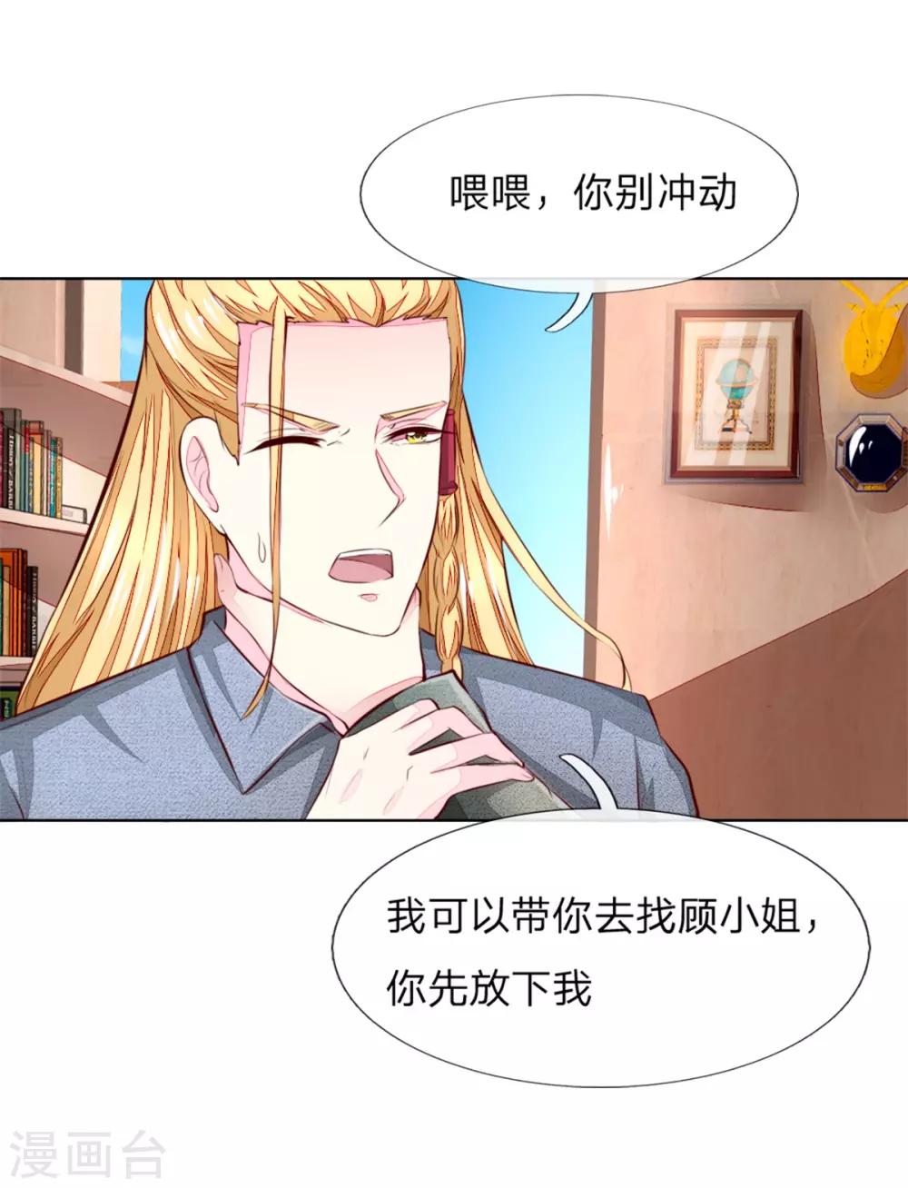 第264话 源血之力失效-第223话