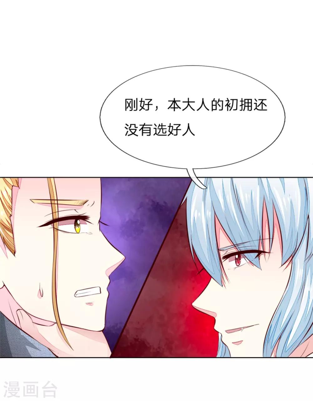 第264话 源血之力失效-第223话