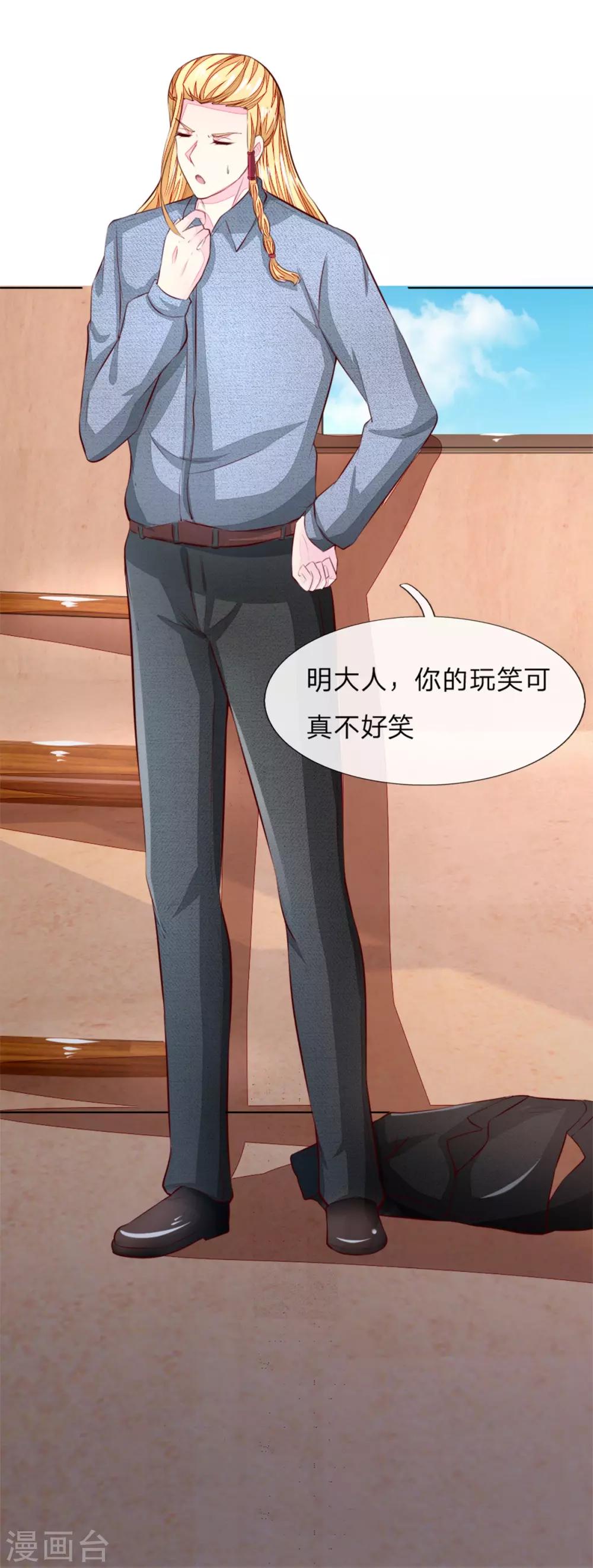 第264话 源血之力失效-第223话