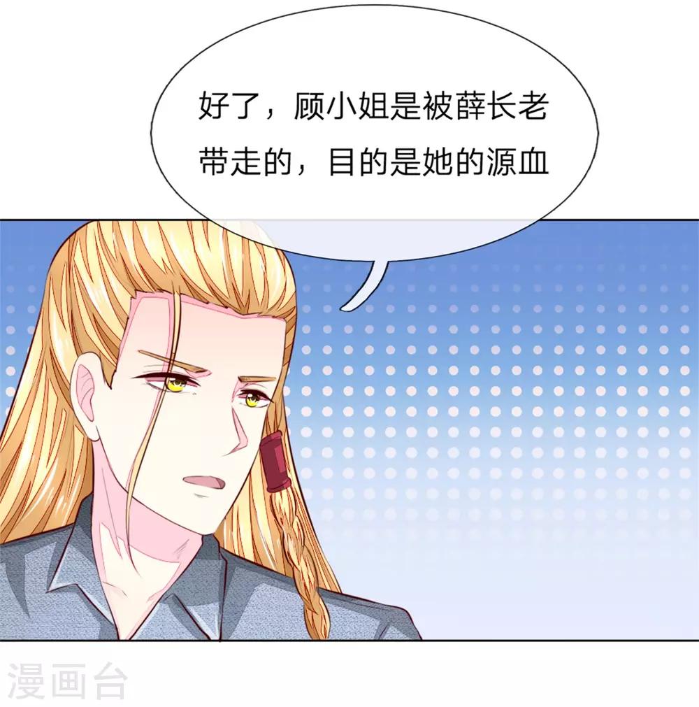 第264话 源血之力失效-第223话