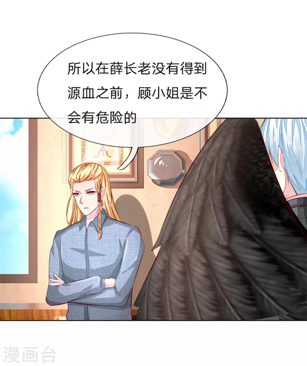 第264话 源血之力失效-第223话