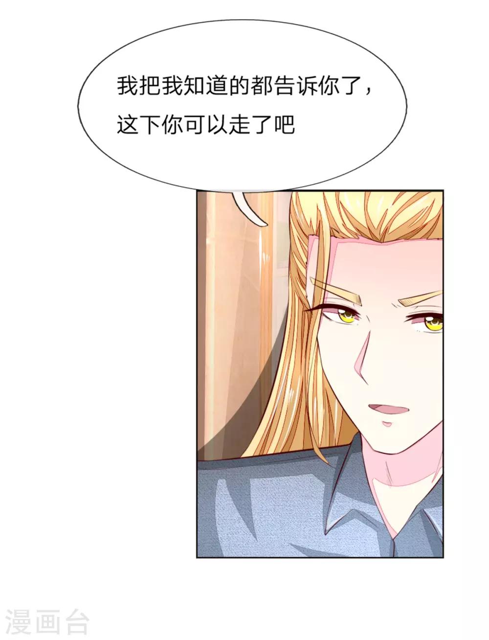 第264话 源血之力失效-第223话