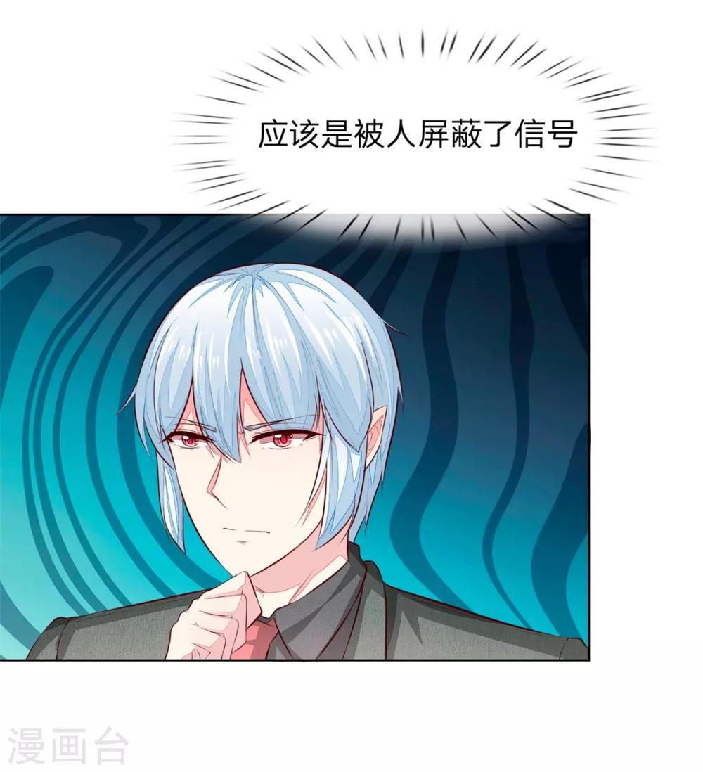 第264话 源血之力失效-第223话