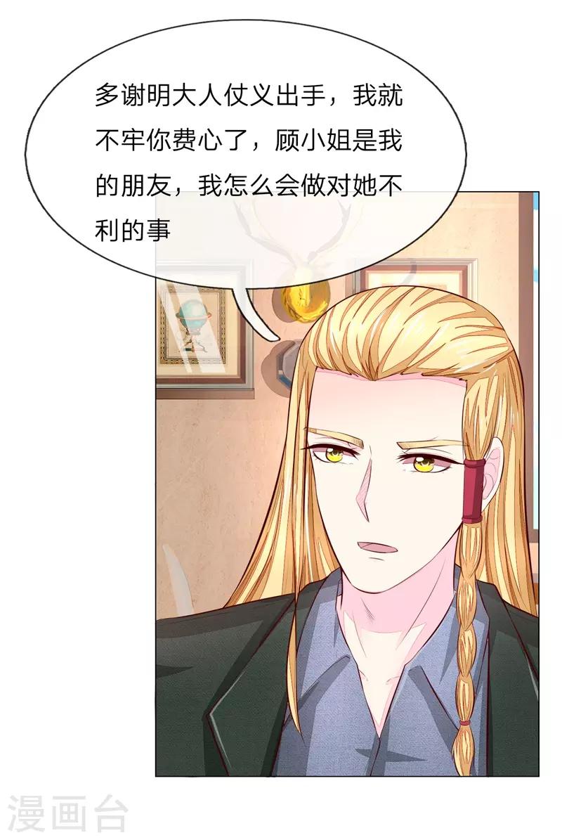 第266话 顾梦生死一线-第225话