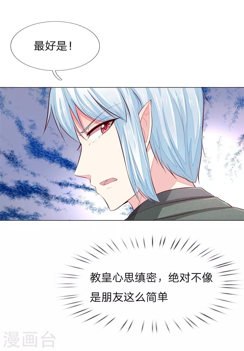 第266话 顾梦生死一线-第225话
