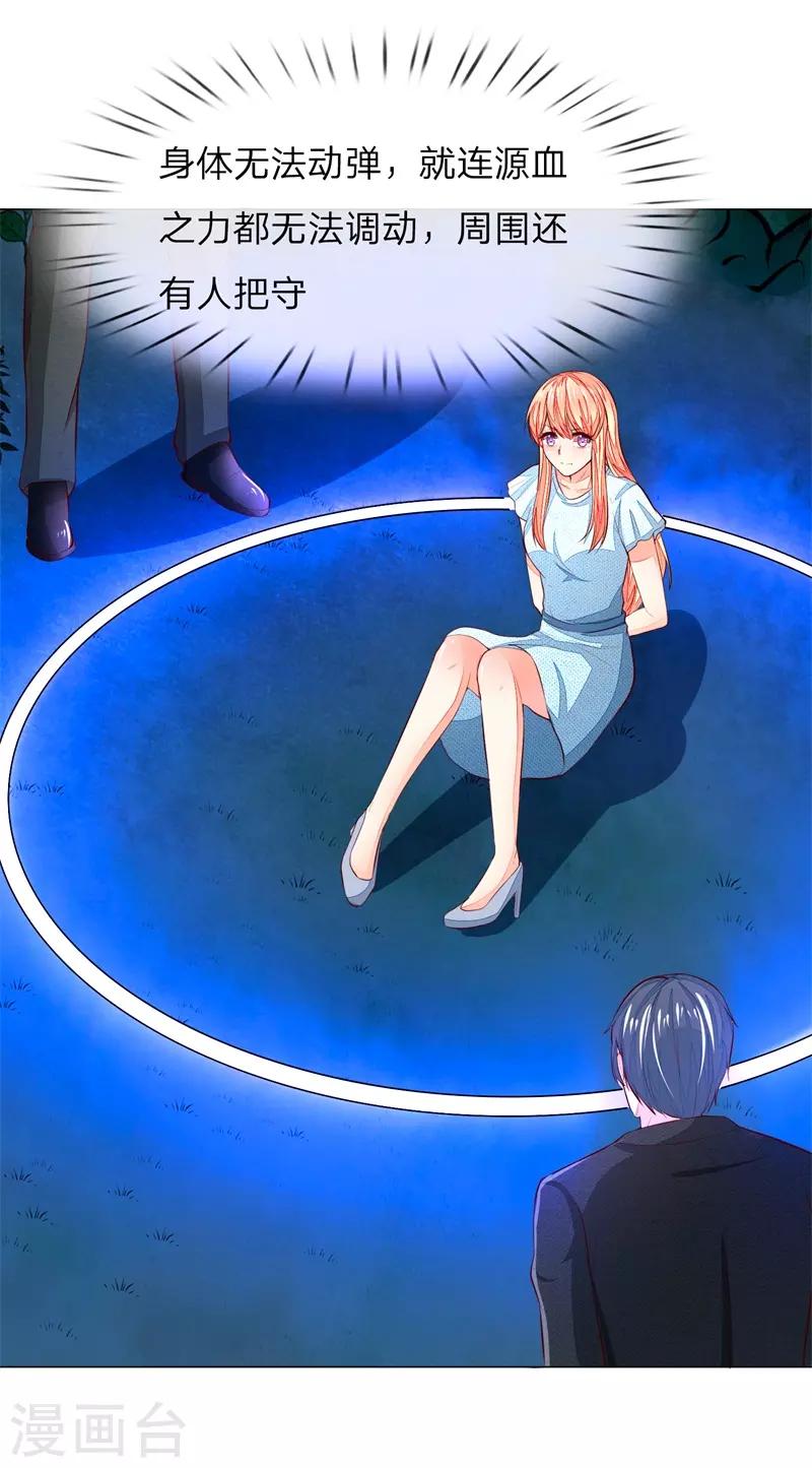 第266话 顾梦生死一线-第225话