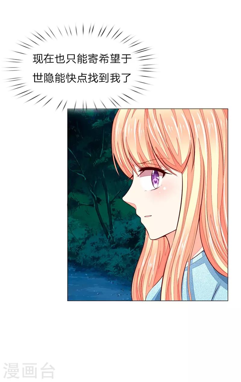 第266话 顾梦生死一线-第225话
