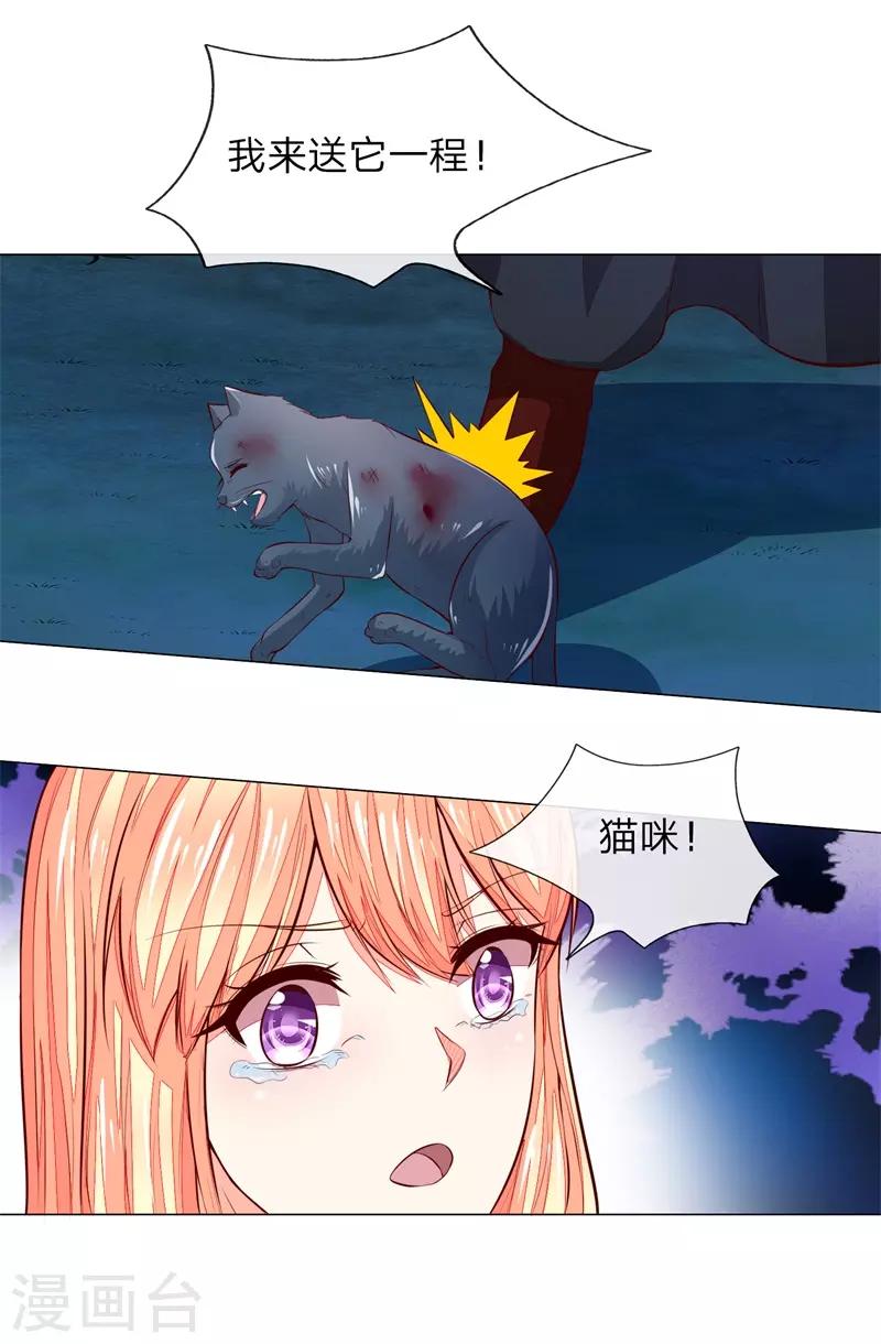 第266话 顾梦生死一线-第225话