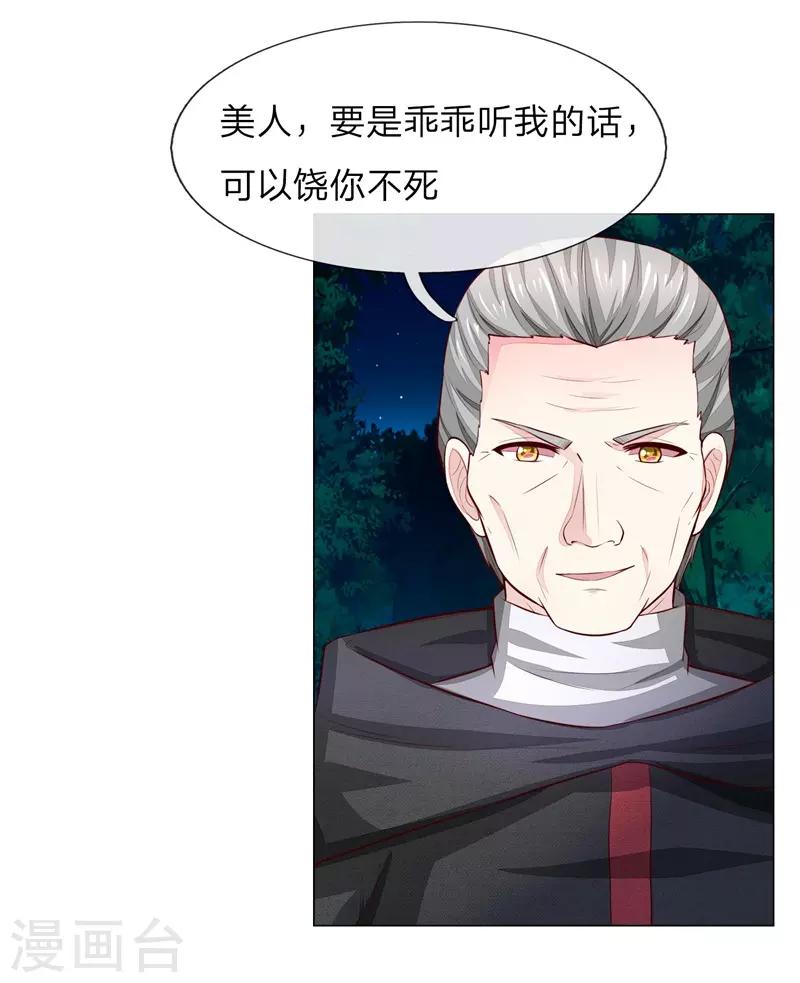 第266话 顾梦生死一线-第225话