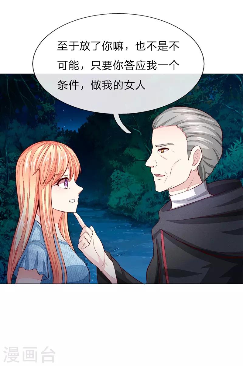 第266话 顾梦生死一线-第225话