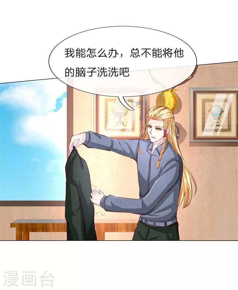 第266话 顾梦生死一线-第225话