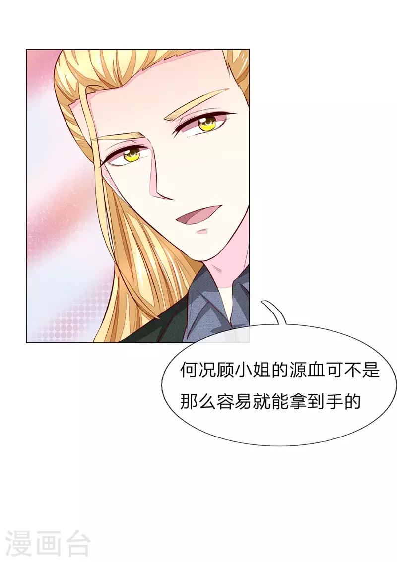 第266话 顾梦生死一线-第225话