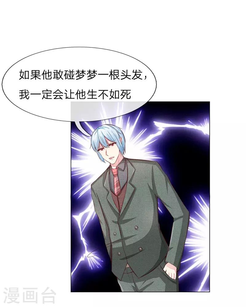 第266话 顾梦生死一线-第225话