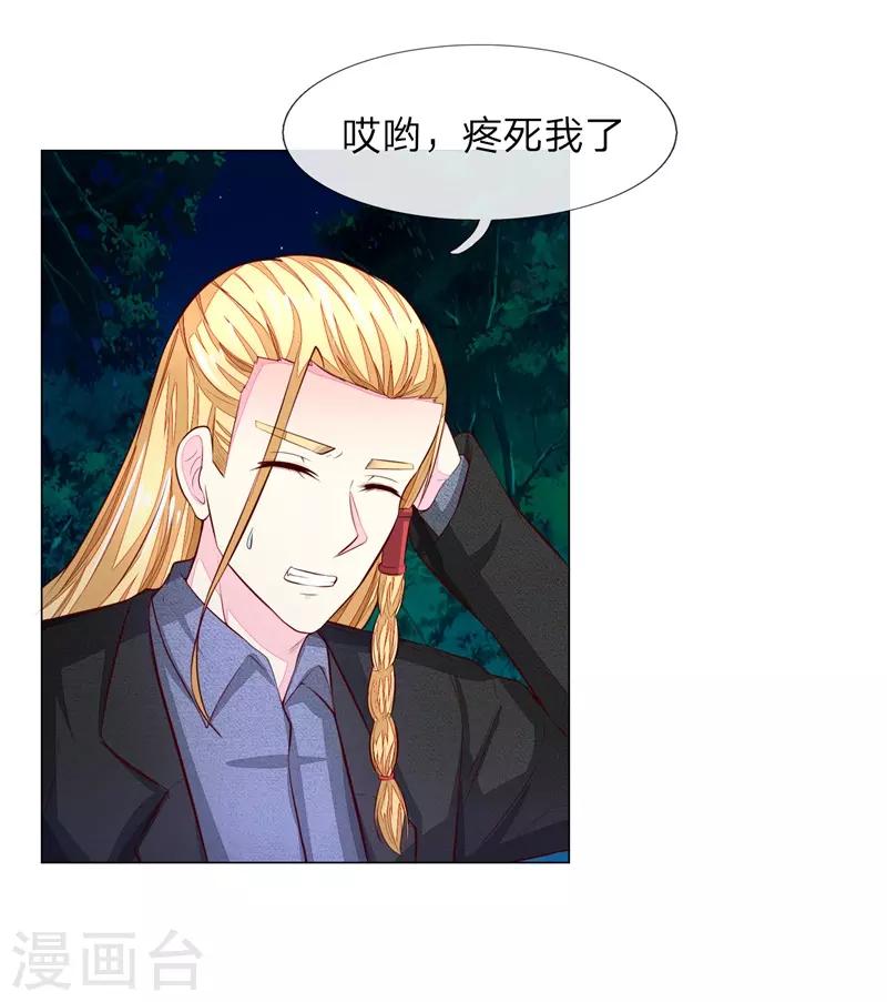 第268话 教皇来历-第227话
