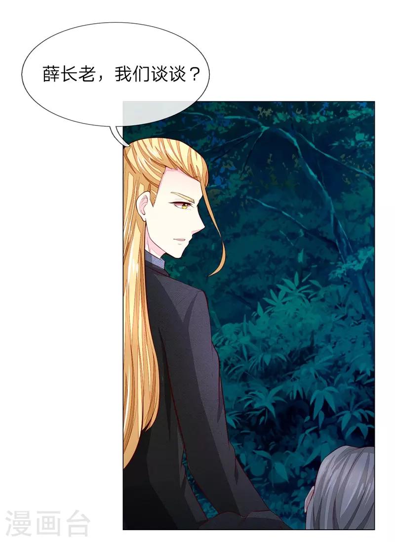 第268话 教皇来历-第227话
