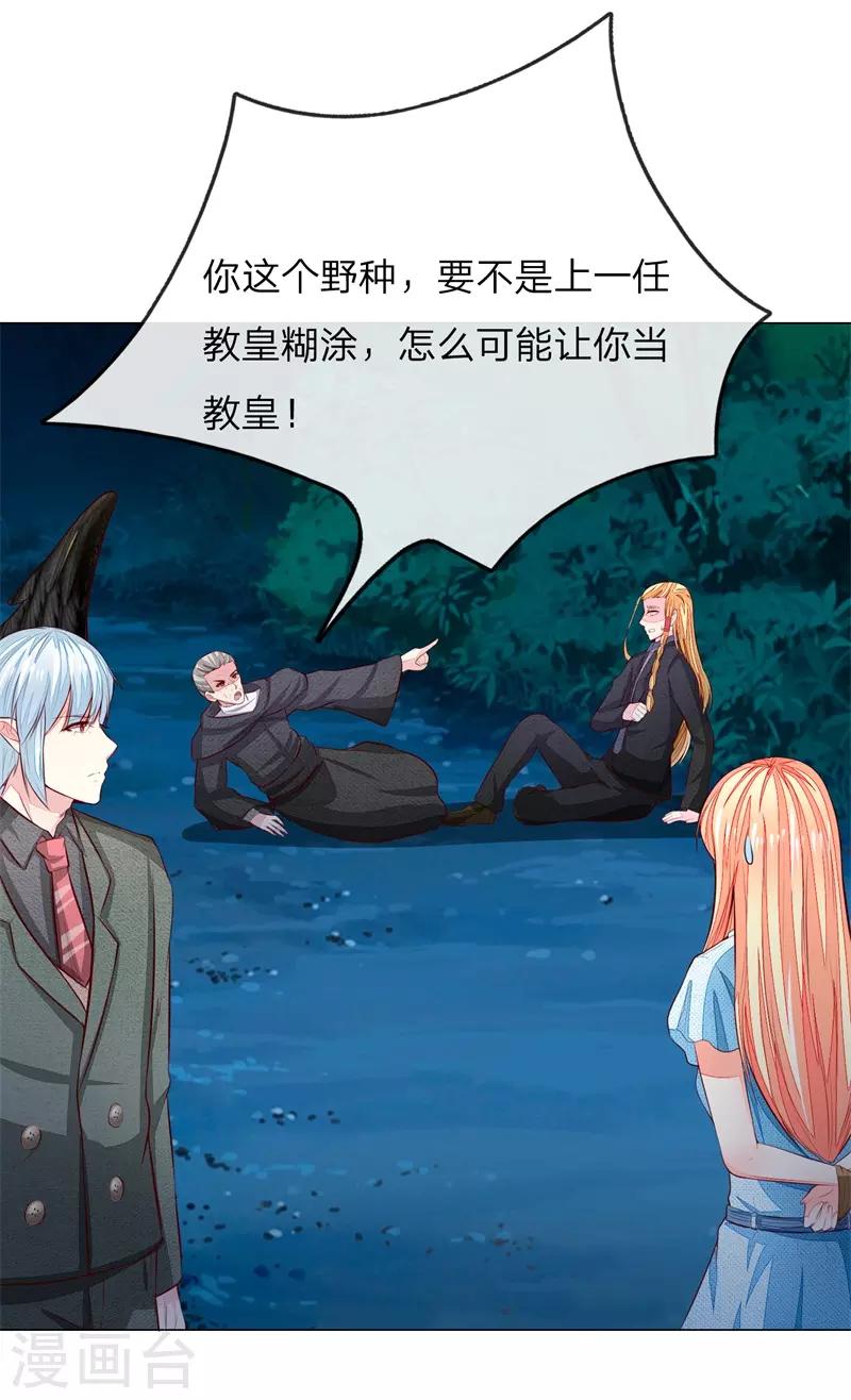 第268话 教皇来历-第227话