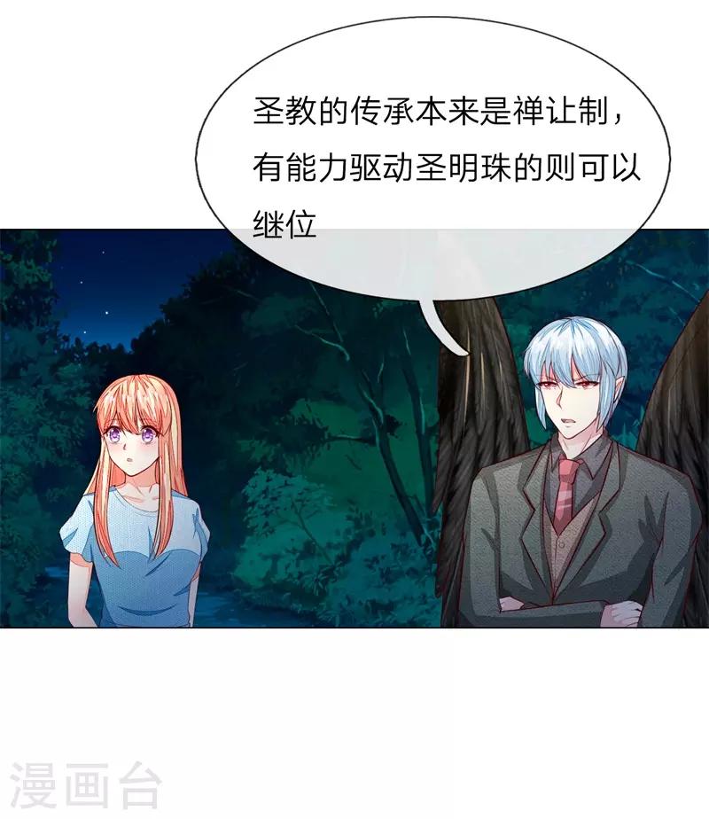 第268话 教皇来历-第227话