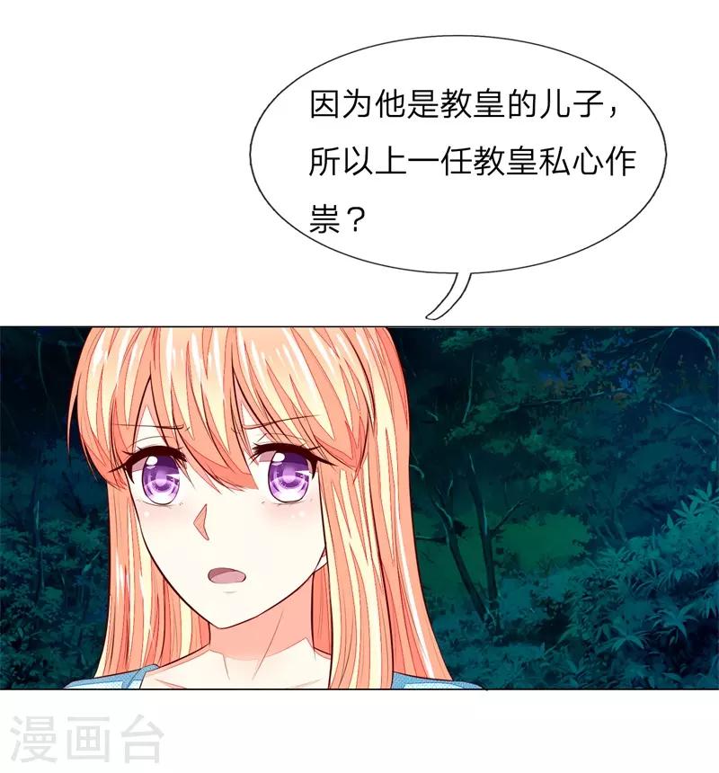 第268话 教皇来历-第227话