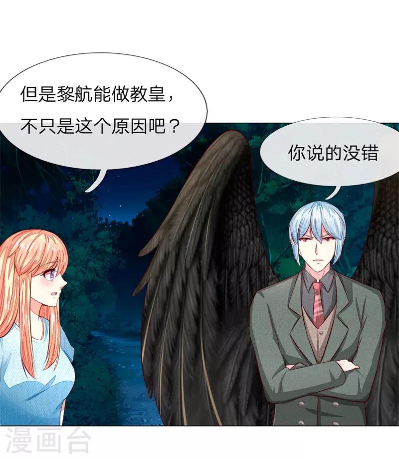 第268话 教皇来历-第227话