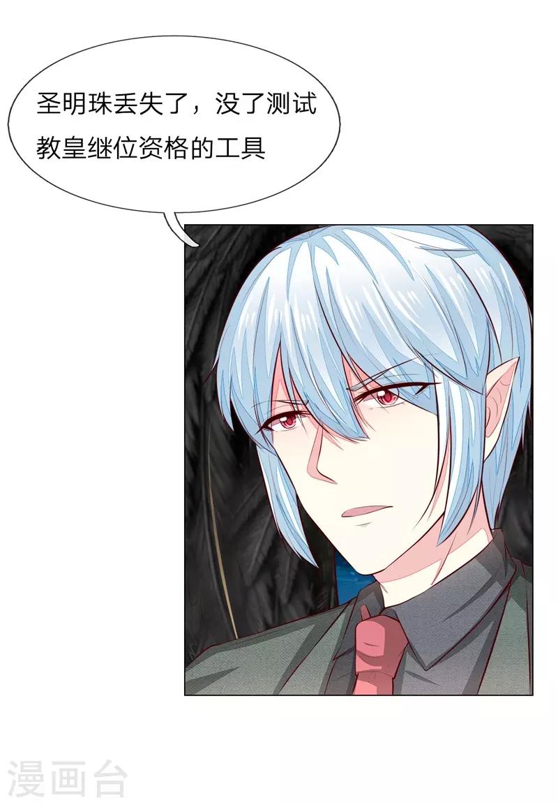 第268话 教皇来历-第227话