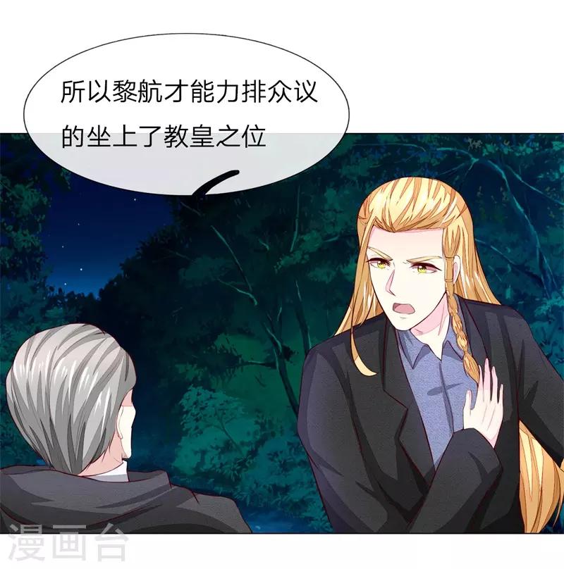 第268话 教皇来历-第227话