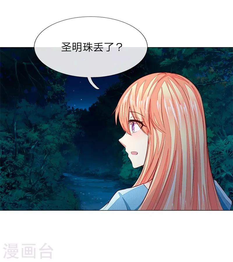 第268话 教皇来历-第227话