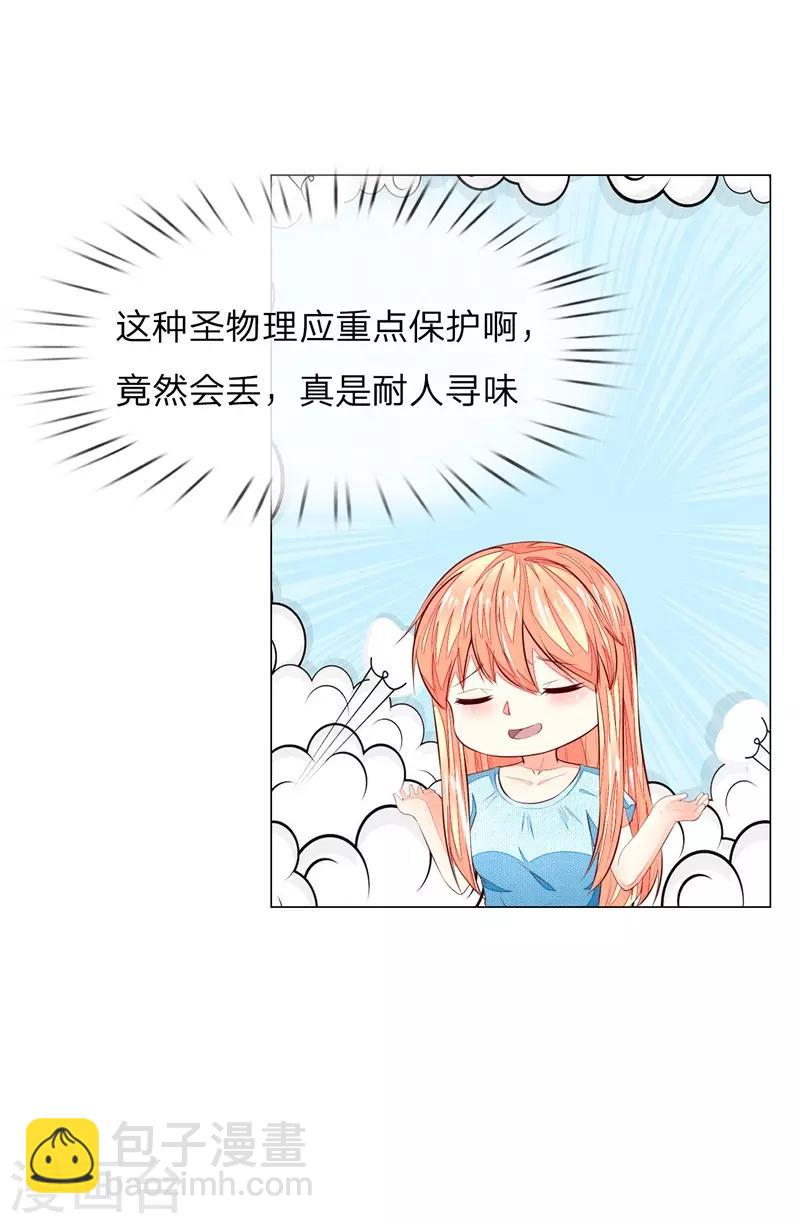 第268话 教皇来历-第227话