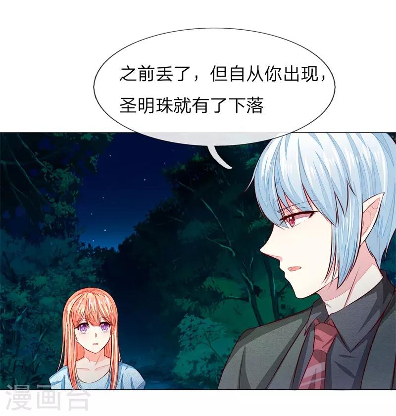 第269话 教皇黑化-第229话