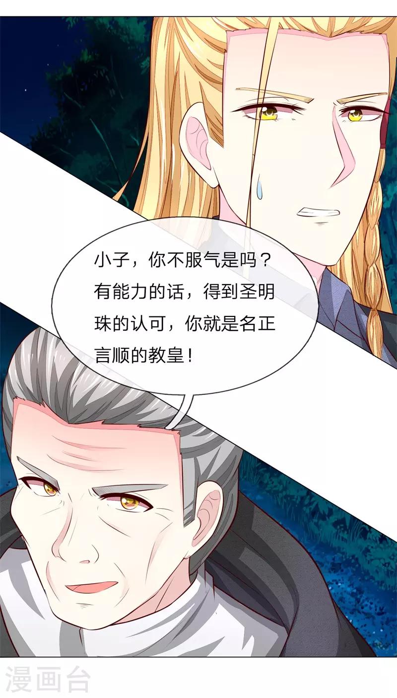 第269话 教皇黑化-第229话
