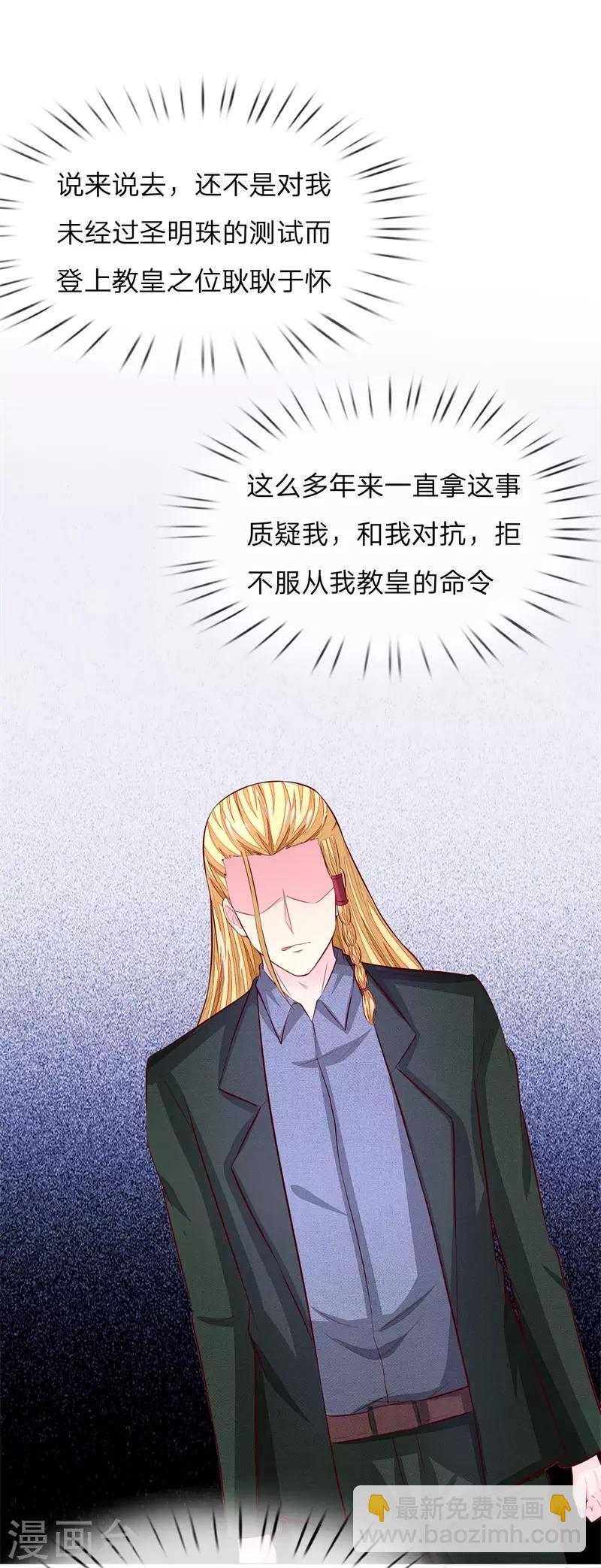 第269话 教皇黑化-第229话
