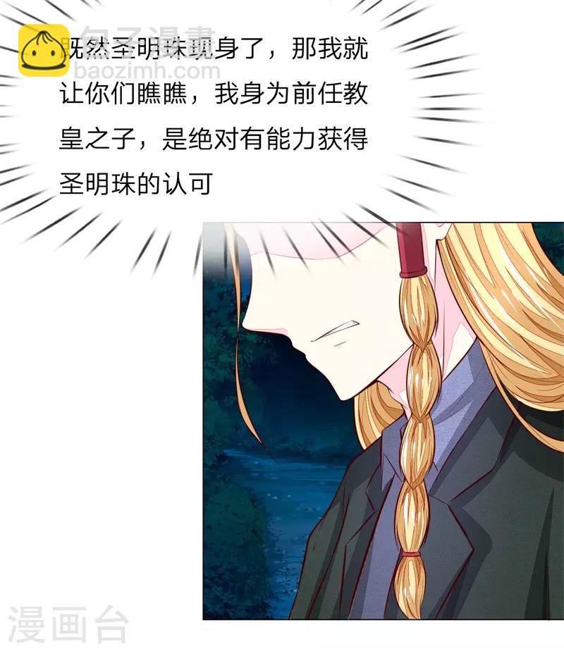 第269话 教皇黑化-第229话
