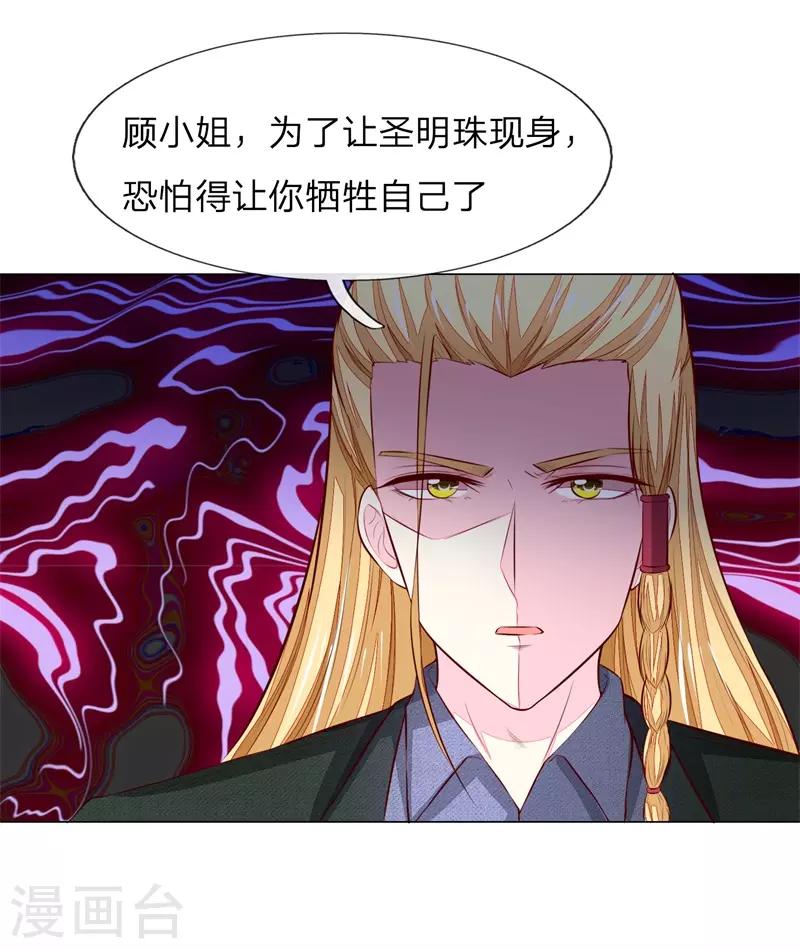 第269话 教皇黑化-第229话