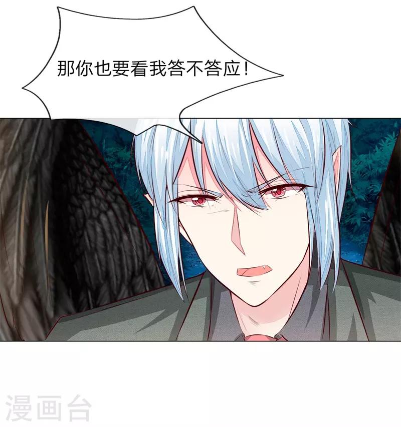 第269话 教皇黑化-第229话