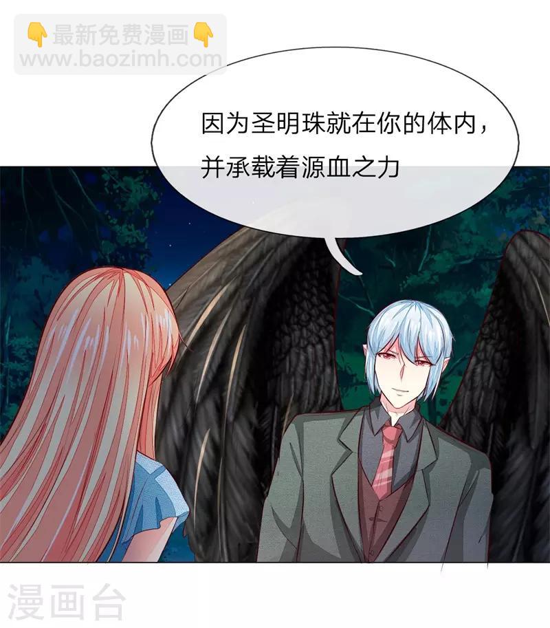 第269话 教皇黑化-第229话