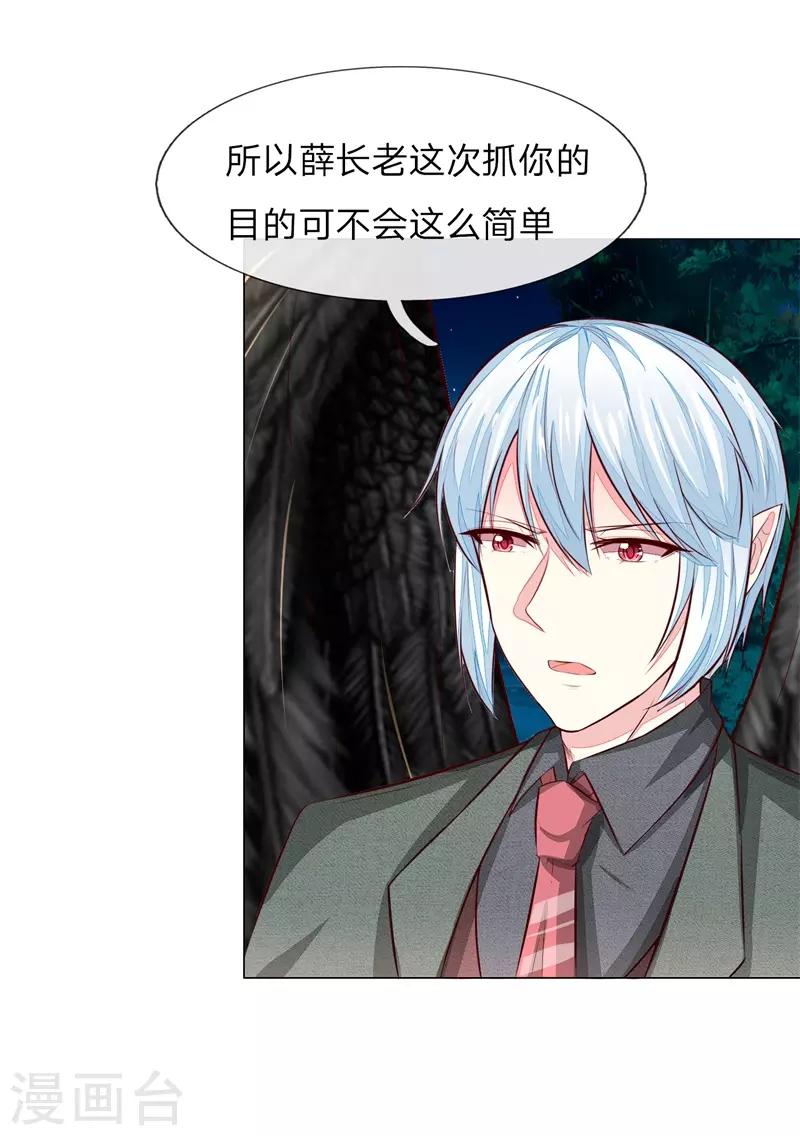 第269话 教皇黑化-第229话