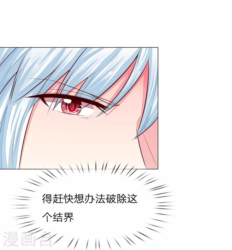 第269话 教皇黑化-第229话