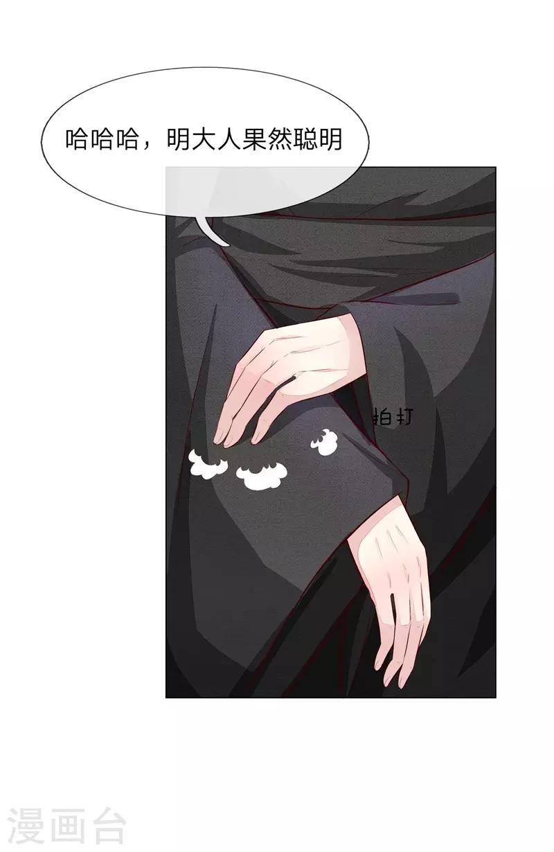 第269话 教皇黑化-第229话