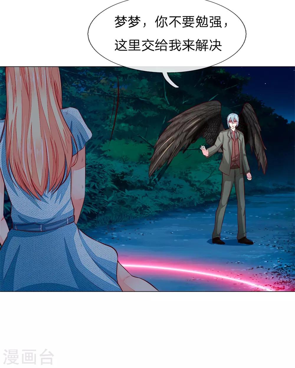 第271话 明世隐反击-第231话
