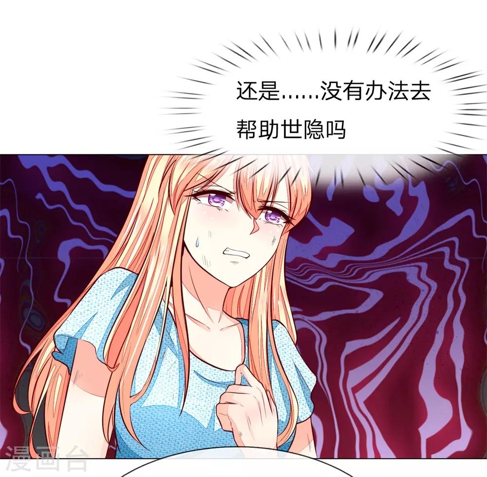 第271话 明世隐反击-第231话